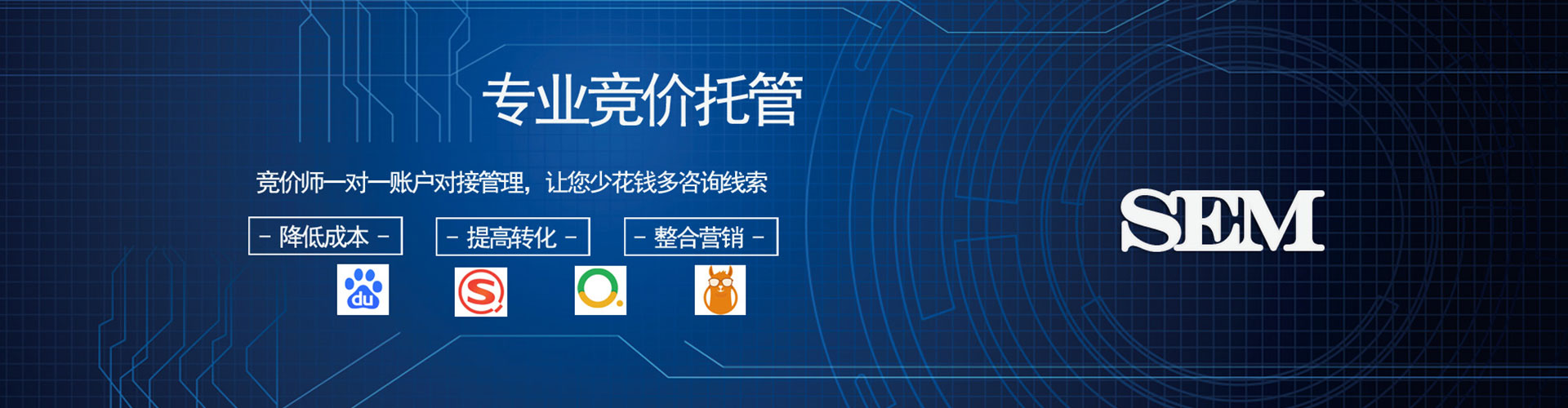 高州搜索开户返点
