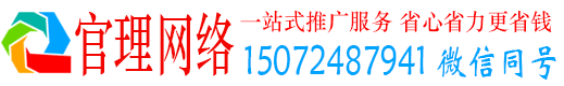 高州官理网络推广开户